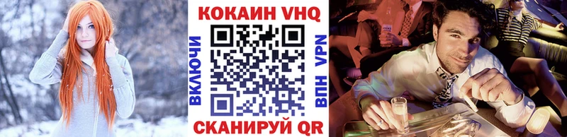 Cocaine 97%  Купить где  Вышний Волочёк 