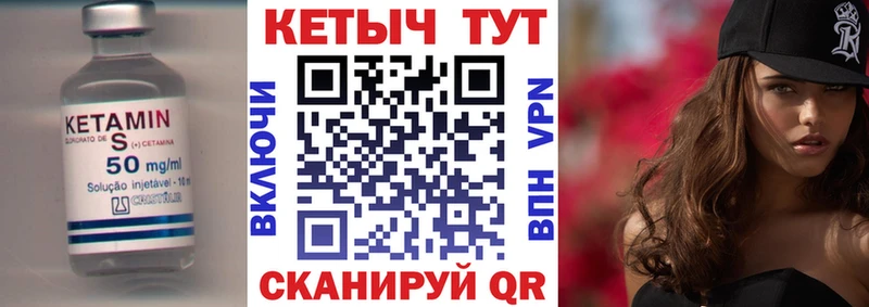 Купить  Вышний Волочёк  КЕТАМИН ketamine 