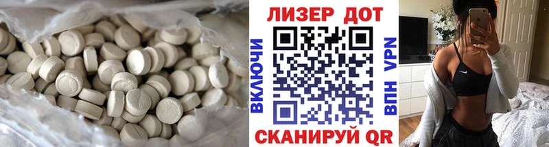 Лсд 25 экстази кислота Вышний Волочёк