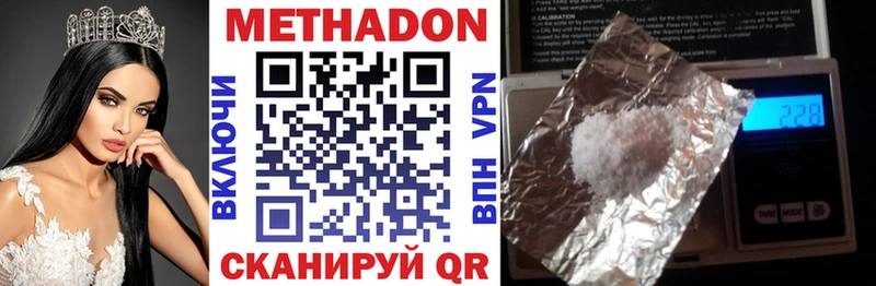 Купить где  Вышний Волочёк  Метадон мёд 